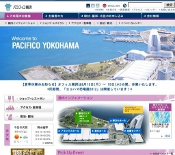 第5回みなとみらい大盆踊り
