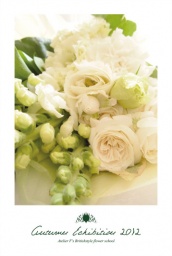 英国式フラワーアレンジメントスクール アトリエフィーズ 「英国式フラワーアレンジメント作品...