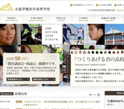 ☆不登校・高校中退の方への講演と進路相談会(京都)☆