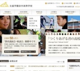 ☆不登校・高校中退の方への講演と進路相談会（京都）☆