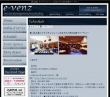 11月18日(11/18)名古屋パーティ社会人サークルe-venz  