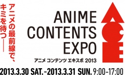 ANIME CONTENTS EXPO 2013 | アニメ コンテンツ エキスポ 2013