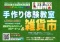 手作り体験教室＆雑貨市