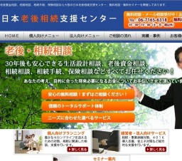 【子育て世代のための一番得する保険セミナー】