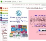 ラボ・パーティ4月の無料体験スクールのお知らせ（横浜市中区）