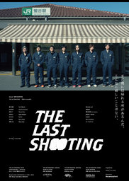 THE LAST SHOOTING SAPPORO~最後のmokuva展~