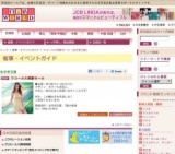 ワコール大感謝セール