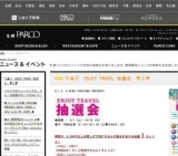 ☆期間限定ショップ☆ 『THE SUPERIOR LABOR』 オープン!