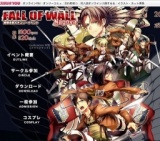 進撃の巨人オンリーイベント【FALL OF WALL Nagoya】
