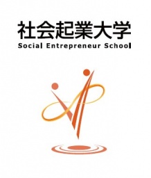【8/10(土)社会起業家とは何か?ビジネスで社会貢献をしよう!】