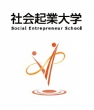 【8/10(土)社会起業家とは何か？ビジネスで社会貢献をしよう！】