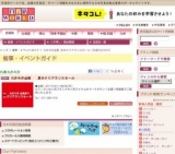 丸井今井全館 夏のクリアランスセール