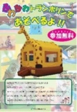 【8/12（月）～8/16（金）】 太陽光発電展示会イベント！