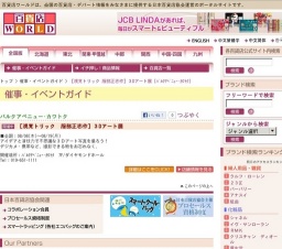 ［視覚トリック 服部正志作］３Dアート展