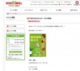 【観葉植物販売会】