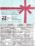 第6回　水島ネバーランド　