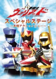 夢銃士ヴァリアード スペシャルステージ
