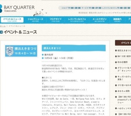 横浜えきまつり