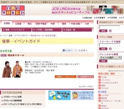 理由ありセール