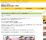 草加ふささら祭り２０１３～いよいよ開催！そして”革イイ”絵馬も販売中～... | 草加ふささらポ...
