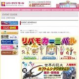 ザ・マジック教室マジックショー＆マジック教室