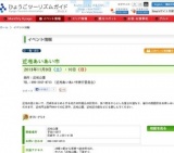 近松あいあい市
