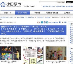 ガラス窓をアートで飾ろう!