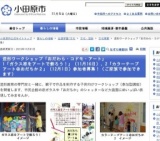 ガラス窓をアートで飾ろう！