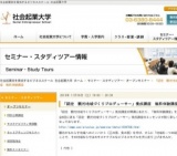 11/16(土) 「認定　観光地域づくりプロデューサー」養成講座　無料体験講座 
