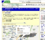【読書週間関連企画】「ポターが愛したピーターラビットのふるさと 湖水地方」スライドの会