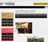 11月27日(11/27)大阪パーティ社会人サークルe-venz  