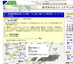 【読書週間関連企画】本の特集・パネル展「生誕１２０周年記念 ピーターラビットの世界」