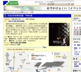 平成25年秋季特別展 甲冑の美