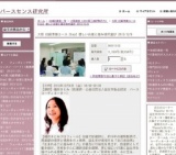 妊娠準備コース Step2 優しいお産と産み場所選び 