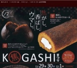t2菓子工房焦がしまつり