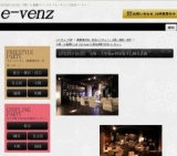 12月22日(12/22)心斎橋パーティ社会人サークルe-venz  