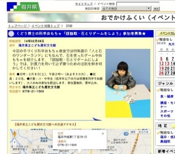 くどう博士の科学おもちゃ「頭脳戦・石とりゲームをしよう」参加者募集★