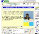 くどう博士の科学おもちゃ「頭脳戦・石とりゲームをしよう」参加者募集★