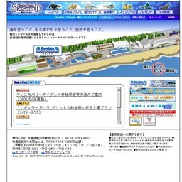 夏限定!夏ならではの爽快な動物パフォーマンス!「ビッグサマーフェスティバル 2008」