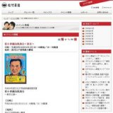 桂小春團治独演会＜東京＞