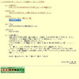 夏季テーマ展「昆虫標本展〜安田正利コレクション展〜」