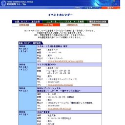 松平健 コンサートツアー 2008