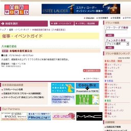 現品家具市&手仕事展