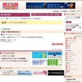 現品家具市&手仕事展