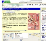 復原町並に戦国時代の市場が出現！「戦国あさくら市」