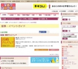 長崎グルメフェア