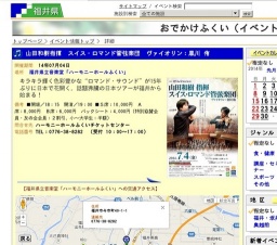 山田和樹指揮 スイス・ロマンド管弦楽団 ヴァイオリン：黒川 侑