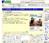 山田和樹指揮 スイス・ロマンド管弦楽団 ヴァイオリン：黒川 侑