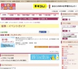 夏の靴・バッグバーゲン