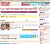 世界の服地大バザール